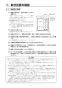 リンナイ RBHM-C3301K1P 取扱説明書 商品図面 施工説明書 器具仕様書 温水式浴室暖房乾燥機 天井埋込型 コンパクトタイプ カビガードミスト搭載タイプ 施工説明書10