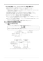 リンナイ RBHM-C3301K1P 取扱説明書 商品図面 施工説明書 器具仕様書 温水式浴室暖房乾燥機 天井埋込型 コンパクトタイプ カビガードミスト搭載タイプ 施工説明書11