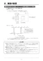 リンナイ RBHM-C3301K1P 取扱説明書 商品図面 施工説明書 器具仕様書 温水式浴室暖房乾燥機 天井埋込型 コンパクトタイプ カビガードミスト搭載タイプ 施工説明書13