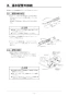 リンナイ RBHM-C3301K1P 取扱説明書 商品図面 施工説明書 器具仕様書 温水式浴室暖房乾燥機 天井埋込型 コンパクトタイプ カビガードミスト搭載タイプ 施工説明書17