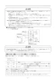 リンナイ RBHM-C3301K1P 取扱説明書 商品図面 施工説明書 器具仕様書 温水式浴室暖房乾燥機 天井埋込型 コンパクトタイプ カビガードミスト搭載タイプ 施工説明書22