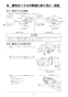 リンナイ RBHM-C3301K1P 取扱説明書 商品図面 施工説明書 器具仕様書 温水式浴室暖房乾燥機 天井埋込型 コンパクトタイプ カビガードミスト搭載タイプ 施工説明書23