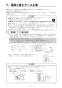 リンナイ RBHM-C3301K1P 取扱説明書 商品図面 施工説明書 器具仕様書 温水式浴室暖房乾燥機 天井埋込型 コンパクトタイプ カビガードミスト搭載タイプ 施工説明書25