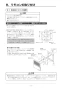 リンナイ RBHM-C3301K1P 取扱説明書 商品図面 施工説明書 器具仕様書 温水式浴室暖房乾燥機 天井埋込型 コンパクトタイプ カビガードミスト搭載タイプ 施工説明書27