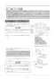 リンナイ RBHM-C3301K1P 取扱説明書 商品図面 施工説明書 器具仕様書 温水式浴室暖房乾燥機 天井埋込型 コンパクトタイプ カビガードミスト搭載タイプ 施工説明書30