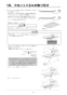 リンナイ RBHM-C3301K1P 取扱説明書 商品図面 施工説明書 器具仕様書 温水式浴室暖房乾燥機 天井埋込型 コンパクトタイプ カビガードミスト搭載タイプ 施工説明書33