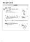 リンナイ RBHM-C3301K1P 取扱説明書 商品図面 施工説明書 器具仕様書 温水式浴室暖房乾燥機 天井埋込型 コンパクトタイプ カビガードミスト搭載タイプ 取扱説明書10