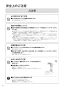 リンナイ RBHM-C3301K1P 取扱説明書 商品図面 施工説明書 器具仕様書 温水式浴室暖房乾燥機 天井埋込型 コンパクトタイプ カビガードミスト搭載タイプ 取扱説明書12