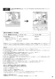 リンナイ RBHM-C3301K1P 取扱説明書 商品図面 施工説明書 器具仕様書 温水式浴室暖房乾燥機 天井埋込型 コンパクトタイプ カビガードミスト搭載タイプ 取扱説明書37