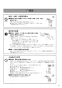 リンナイ RBHM-C3301K1P 取扱説明書 商品図面 施工説明書 器具仕様書 温水式浴室暖房乾燥機 天井埋込型 コンパクトタイプ カビガードミスト搭載タイプ 取扱説明書7