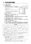 リンナイ RBHM-C3301K2P 取扱説明書 商品図面 施工説明書 器具仕様書 温水式浴室暖房乾燥機 天井埋込型 コンパクトタイプ カビガードミスト搭載タイプ 施工説明書10