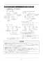 リンナイ RBHM-C3301K2P 取扱説明書 商品図面 施工説明書 器具仕様書 温水式浴室暖房乾燥機 天井埋込型 コンパクトタイプ カビガードミスト搭載タイプ 施工説明書14