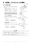 リンナイ RBHM-C3301K2P 取扱説明書 商品図面 施工説明書 器具仕様書 温水式浴室暖房乾燥機 天井埋込型 コンパクトタイプ カビガードミスト搭載タイプ 施工説明書22