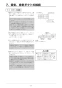 リンナイ RBHM-C3301K2P 取扱説明書 商品図面 施工説明書 器具仕様書 温水式浴室暖房乾燥機 天井埋込型 コンパクトタイプ カビガードミスト搭載タイプ 施工説明書26