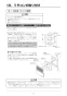 リンナイ RBHM-C3301K2P 取扱説明書 商品図面 施工説明書 器具仕様書 温水式浴室暖房乾燥機 天井埋込型 コンパクトタイプ カビガードミスト搭載タイプ 施工説明書33