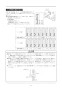 リンナイ RBHM-C3301K2P 取扱説明書 商品図面 施工説明書 器具仕様書 温水式浴室暖房乾燥機 天井埋込型 コンパクトタイプ カビガードミスト搭載タイプ 施工説明書35