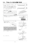 リンナイ RBHM-C3301K2P 取扱説明書 商品図面 施工説明書 器具仕様書 温水式浴室暖房乾燥機 天井埋込型 コンパクトタイプ カビガードミスト搭載タイプ 施工説明書39