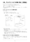 リンナイ RBHM-C3301K2P 取扱説明書 商品図面 施工説明書 器具仕様書 温水式浴室暖房乾燥機 天井埋込型 コンパクトタイプ カビガードミスト搭載タイプ 施工説明書43