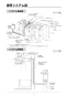 リンナイ RBHM-C3301K2P 取扱説明書 商品図面 施工説明書 器具仕様書 温水式浴室暖房乾燥機 天井埋込型 コンパクトタイプ カビガードミスト搭載タイプ 施工説明書5