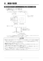 リンナイ RBHM-C4101K1P(A) 取扱説明書 商品図面 施工説明書 器具仕様書 温水式浴室暖房乾燥機 天井埋込型 カビガードミスト搭載タイプ 施工説明書13