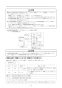 リンナイ RBHM-C4101K1P(A) 取扱説明書 商品図面 施工説明書 器具仕様書 温水式浴室暖房乾燥機 天井埋込型 カビガードミスト搭載タイプ 施工説明書20