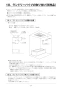 リンナイ RBHM-C4101K1P(A) 取扱説明書 商品図面 施工説明書 器具仕様書 温水式浴室暖房乾燥機 天井埋込型 カビガードミスト搭載タイプ 施工説明書35