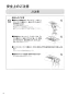 リンナイ RBHM-C4101K1P(A) 取扱説明書 商品図面 施工説明書 器具仕様書 温水式浴室暖房乾燥機 天井埋込型 カビガードミスト搭載タイプ 取扱説明書10