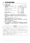 リンナイ RBHM-C4101K2P(A) 取扱説明書 商品図面 施工説明書 器具仕様書 温水式浴室暖房乾燥機 天井埋込型 カビガードミスト搭載タイプ 施工説明書10