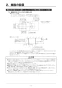 リンナイ RBHM-C4101K2P(A) 取扱説明書 商品図面 施工説明書 器具仕様書 温水式浴室暖房乾燥機 天井埋込型 カビガードミスト搭載タイプ 施工説明書13