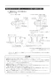 リンナイ RBHM-C4101K2P(A) 取扱説明書 商品図面 施工説明書 器具仕様書 温水式浴室暖房乾燥機 天井埋込型 カビガードミスト搭載タイプ 施工説明書15