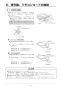 リンナイ RBHM-C4101K2P(A) 取扱説明書 商品図面 施工説明書 器具仕様書 温水式浴室暖房乾燥機 天井埋込型 カビガードミスト搭載タイプ 施工説明書23