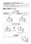 リンナイ RBHM-C4101K2P(A) 取扱説明書 商品図面 施工説明書 器具仕様書 温水式浴室暖房乾燥機 天井埋込型 カビガードミスト搭載タイプ 取扱説明書2