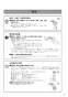 リンナイ RBHM-C4101K2P(A) 取扱説明書 商品図面 施工説明書 器具仕様書 温水式浴室暖房乾燥機 天井埋込型 カビガードミスト搭載タイプ 取扱説明書7