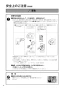 リンナイ RDT-93T 13A 取扱説明書 商品図面 施工説明書 ガス衣類乾燥機(乾太くん) 取扱説明書12