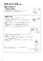 リンナイ RDT-93T 13A 取扱説明書 商品図面 施工説明書 ガス衣類乾燥機(乾太くん) 取扱説明書16