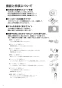 リンナイ RDT-93T 13A 取扱説明書 商品図面 施工説明書 ガス衣類乾燥機(乾太くん) 取扱説明書2