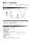 リンナイ RDT-93T 13A 取扱説明書 商品図面 施工説明書 ガス衣類乾燥機(乾太くん) 取扱説明書44