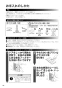 リンナイ RDT-93T 13A 取扱説明書 商品図面 施工説明書 ガス衣類乾燥機(乾太くん) 取扱説明書54