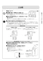 リンナイ RDT-93T 13A 取扱説明書 商品図面 施工説明書 ガス衣類乾燥機(乾太くん) 取扱説明書9