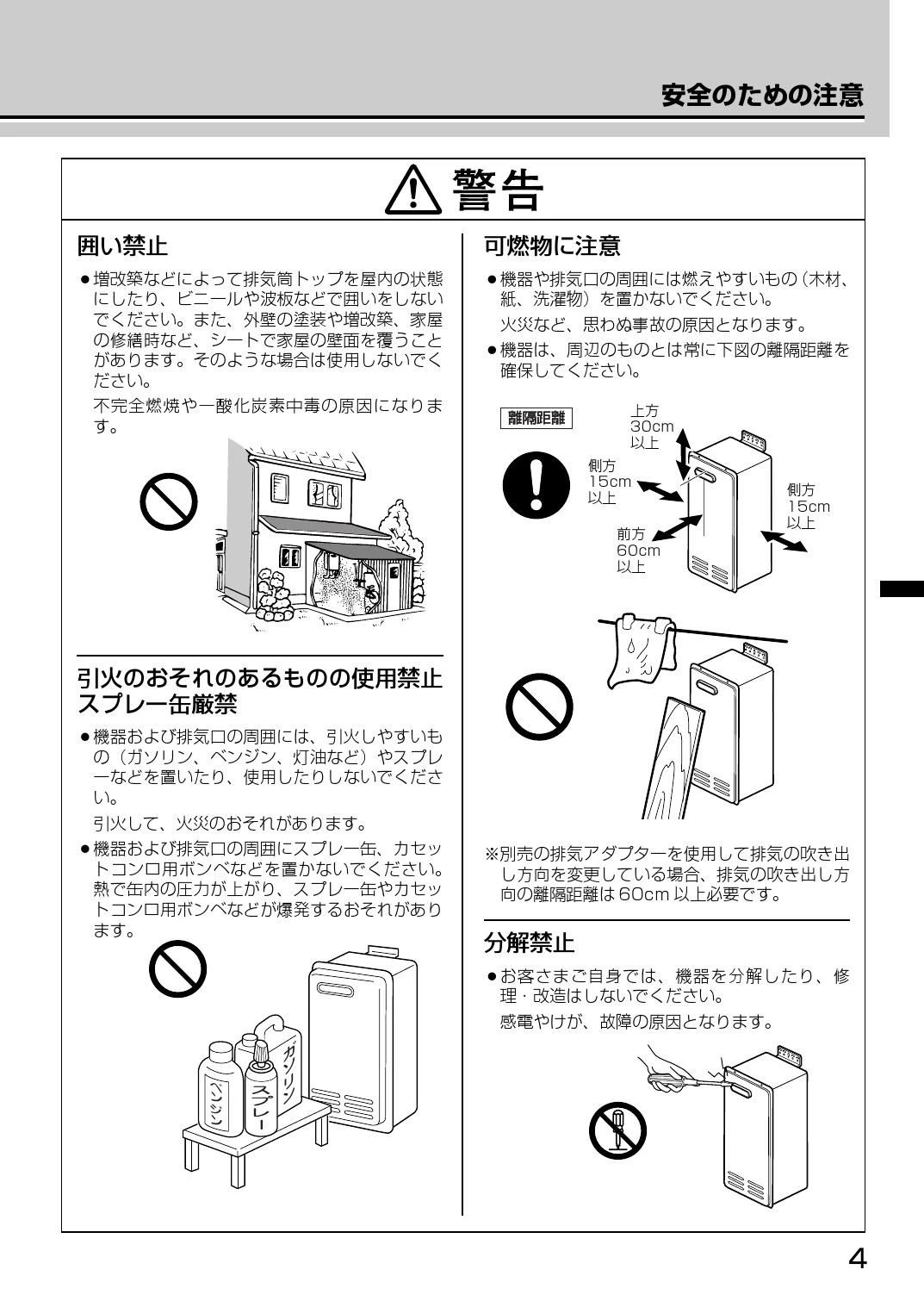 リンナイ RF-1W(A) 13A 取扱説明書 商品図面 施工説明書 器具仕様書|リンナイ ガスふろがま FE式/屋外式 追い炊き専用  の通販はプロストア ダイレクト