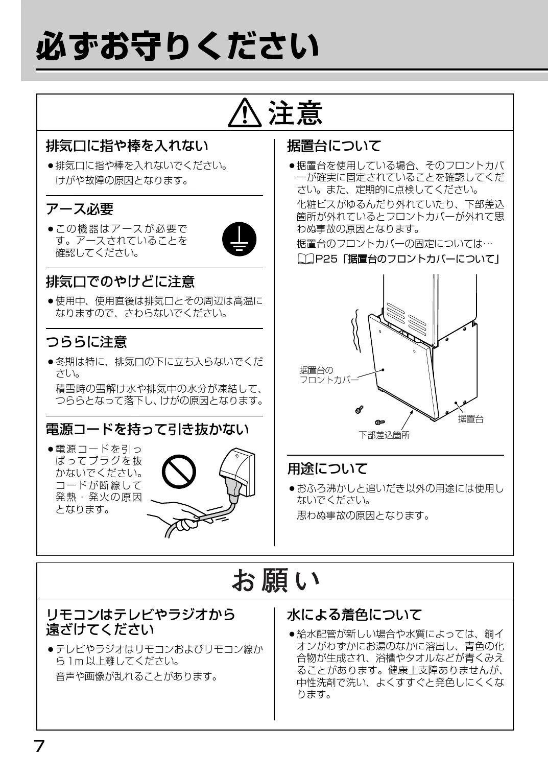 リンナイ RF-1W(A) 13A 取扱説明書 商品図面 施工説明書 器具仕様書|リンナイ ガスふろがま FE式/屋外式 追い炊き専用  の通販はプロストア ダイレクト