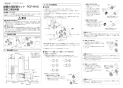 リンナイ ROP-9HS 商品図面 施工説明書 おいだき配管セット 施工説明書1