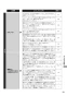 リンナイ RS31W35P42DGVW 13A 取扱説明書 商品図面 施工説明書 器具仕様書 ビルトインコンロ マイトーン 取扱説明書71