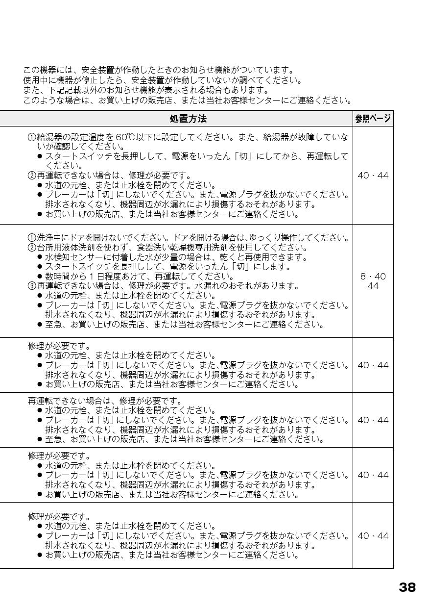 リンナイ RSW-405A-B取扱説明書 商品図面 施工説明書 | 通販 プロストア ダイレクト