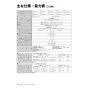 リンナイ RUF-E1606SAA(A) 13A 取扱説明書 商品図面 施工説明書 器具仕様書 RUF-Eシリーズ　アルコーブ設置型（超高層耐風仕様）　16号 オート（ガスふろ給湯器 ECOジョーズ） 取扱説明書34