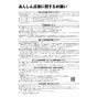 リンナイ RUF-E1616AB(A) 13A 取扱説明書 商品図面 施工説明書 器具仕様書 RUF-Eシリーズ　PS扉内後方排気型　16号 フルオート（ガスふろ給湯器 ECOジョーズ） 取扱説明書12