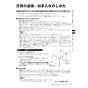 リンナイ RUF-E1616AB(A) 13A 取扱説明書 商品図面 施工説明書 器具仕様書 RUF-Eシリーズ　PS扉内後方排気型　16号 フルオート（ガスふろ給湯器 ECOジョーズ） 取扱説明書19