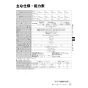 リンナイ RUF-E1616SAB(A) 13A 取扱説明書 商品図面 施工説明書 器具仕様書 RUF-Eシリーズ　PS扉内後方排気型　16号 オート（ガスふろ給湯器 ECOジョーズ） 取扱説明書27