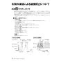 リンナイ RUF-E2006SAB(A) 13A 取扱説明書 商品図面 施工説明書 器具仕様書 RUF-Eシリーズ　PS扉内後方排気型　20号 オート（ガスふろ給湯器 ECOジョーズ） 取扱説明書16