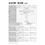 リンナイ RUF-E2006SAB(A) 13A 取扱説明書 商品図面 施工説明書 器具仕様書 RUF-Eシリーズ　PS扉内後方排気型　20号 オート（ガスふろ給湯器 ECOジョーズ） 取扱説明書32